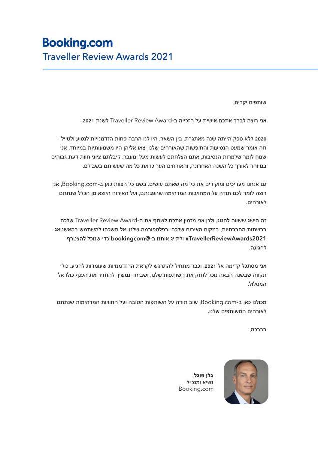בית הארחה בית אלפא 	פינה בגלבוע מראה חיצוני תמונה